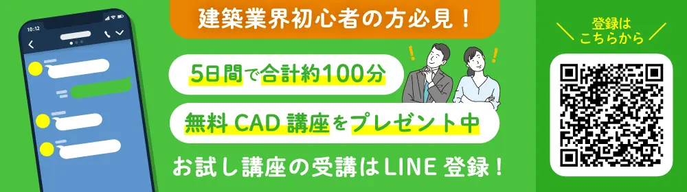 LINE友だち登録